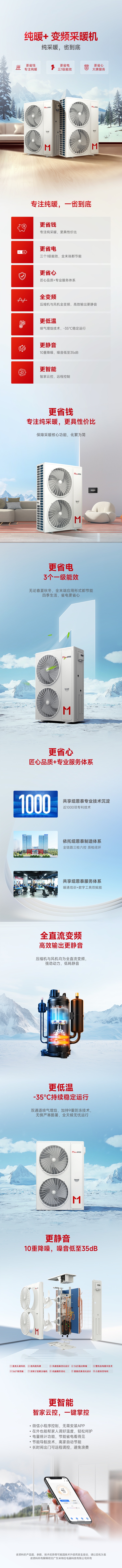 家用冷暖