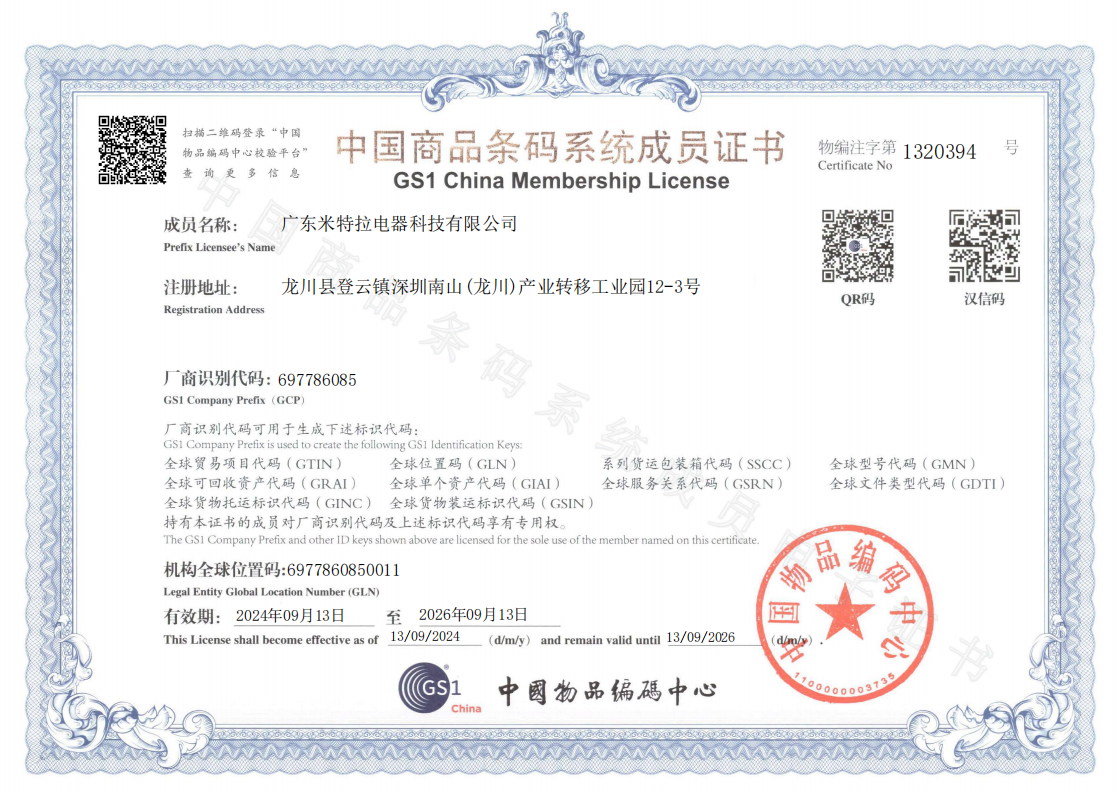 中国商品条码系统成员