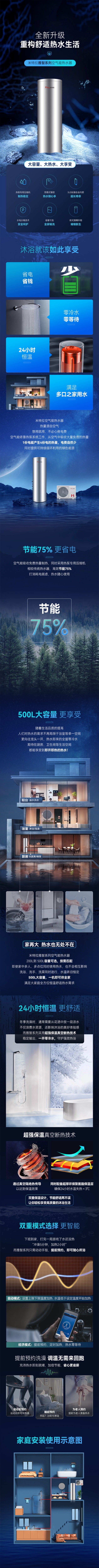 家用冷暖
