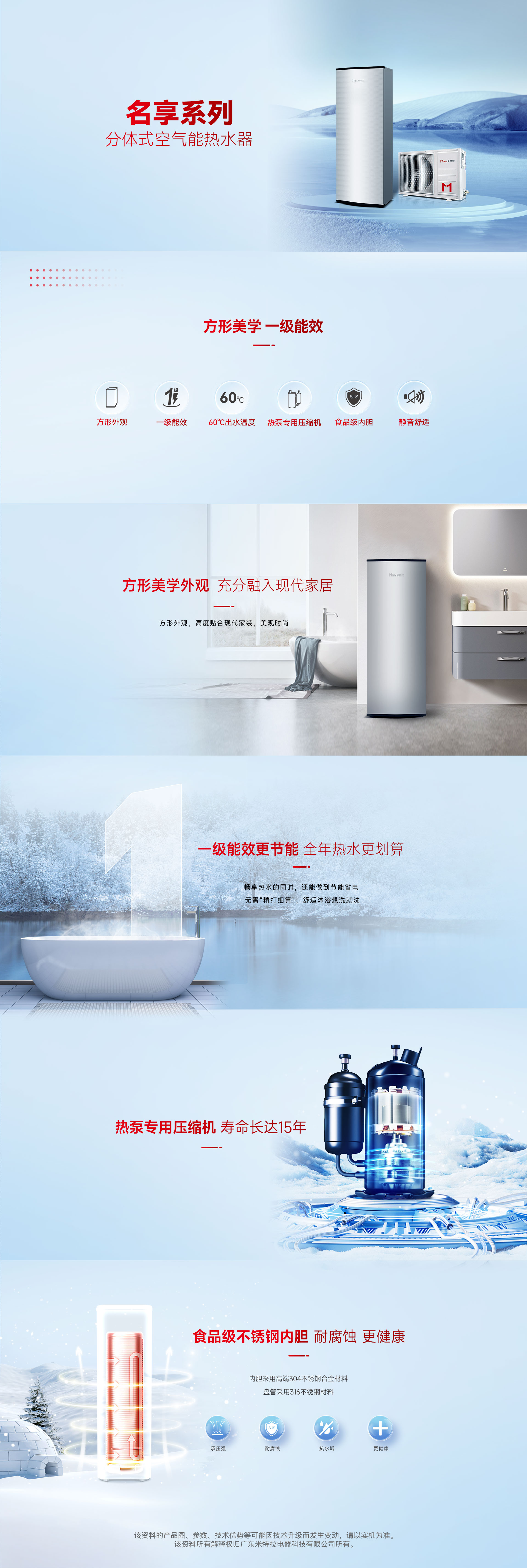家用冷暖