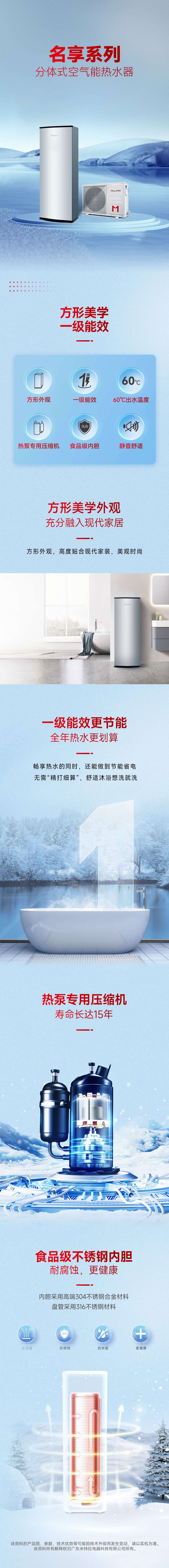 家用冷暖