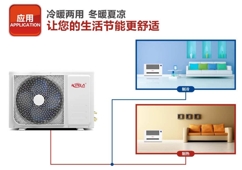 什么是空气能变频冷暖两联供