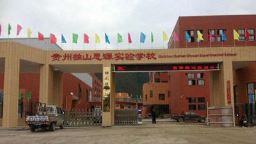 贵州独山思源学校120吨热水工程
