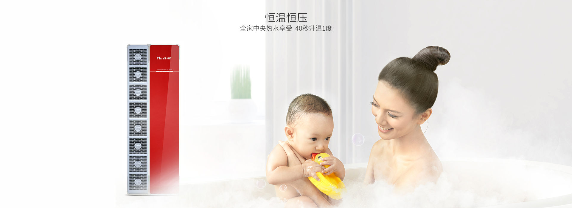 米特拉空气能热水器铂晶225L