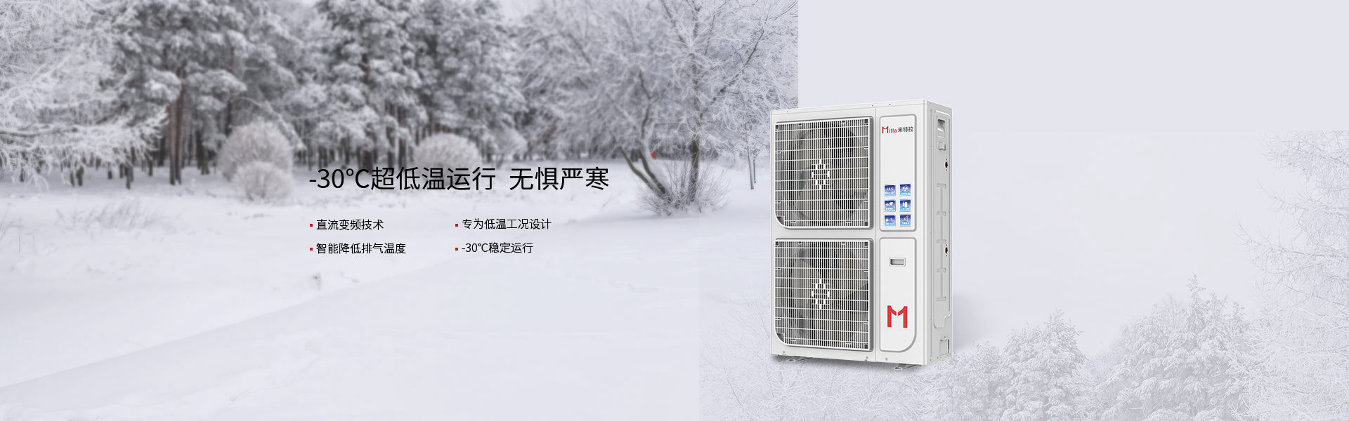 汇享·直流变频冷暖两联供6P