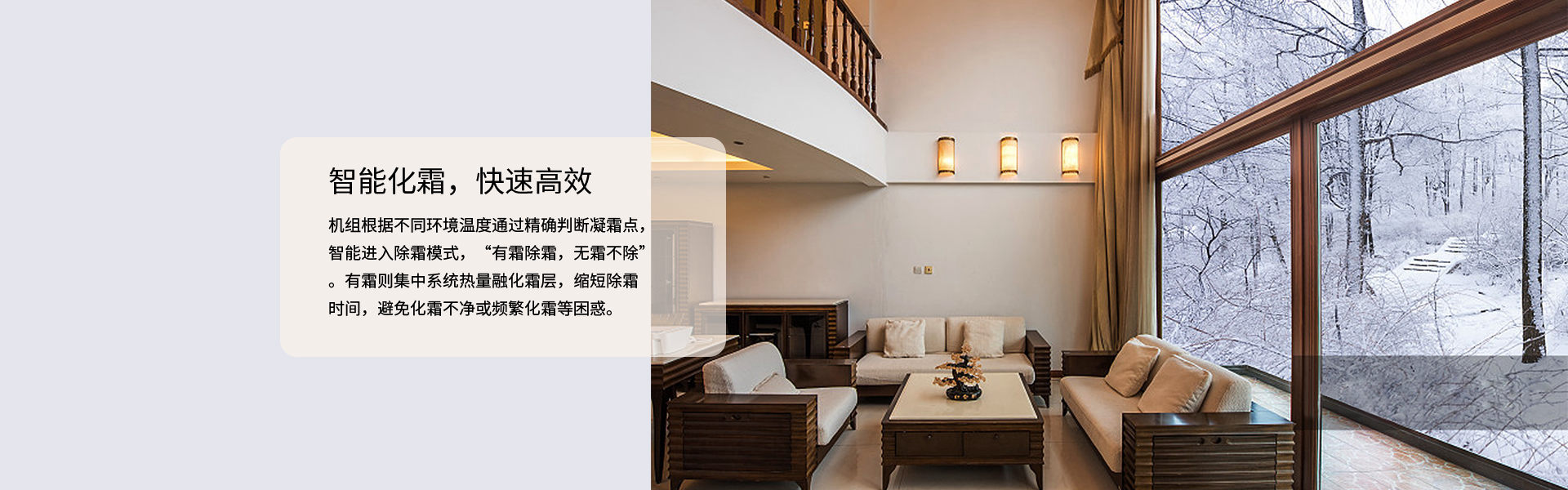 汇享·直流变频冷暖两联供6P