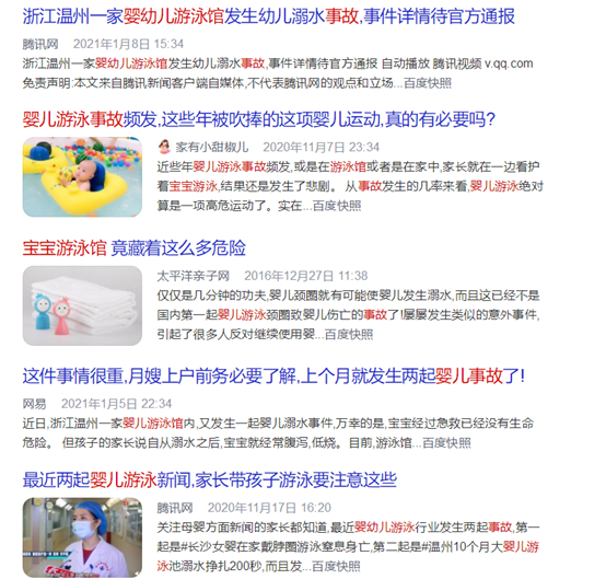 婴幼儿游泳馆意外频频，如何让宝宝足不出户在家就能游泳健身？