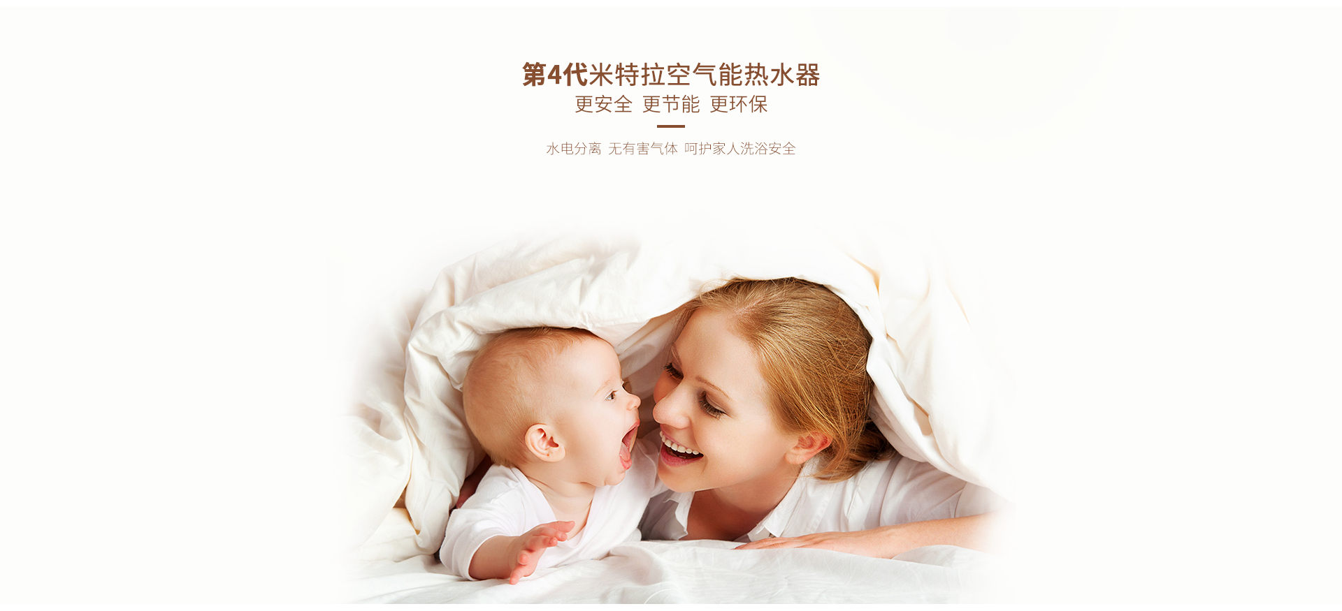 米特拉名睿一体机240L