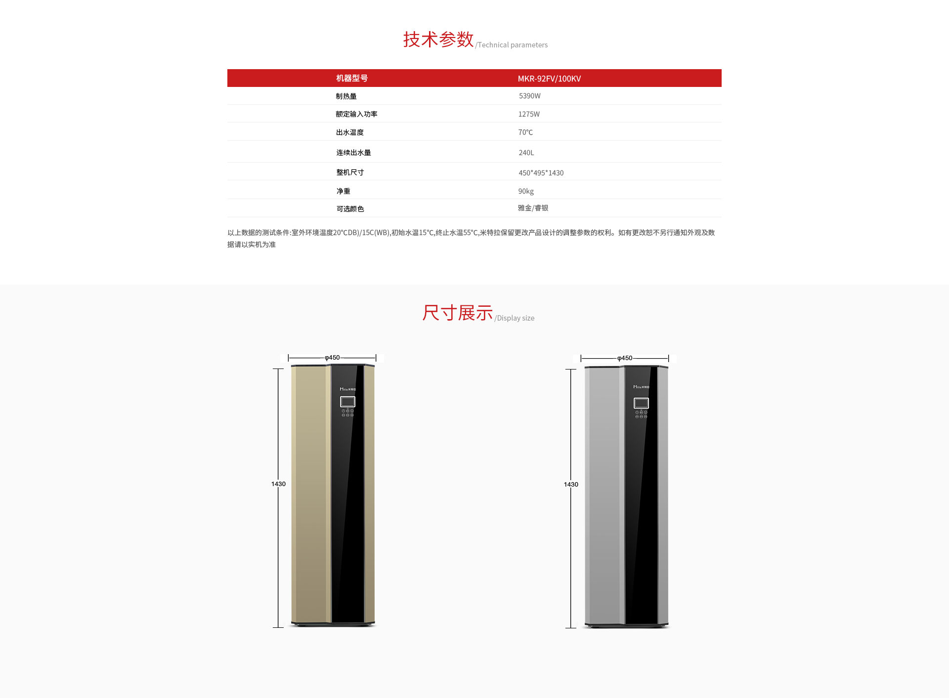 米特拉名睿一体机240L